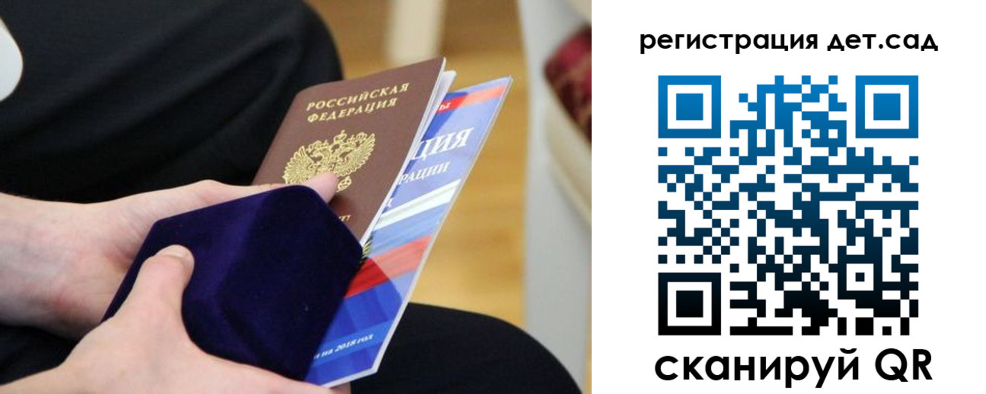 прописка законно в Рошале