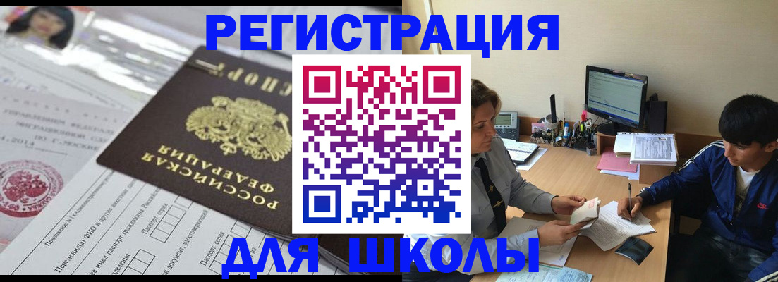 где прописаться в Рошале