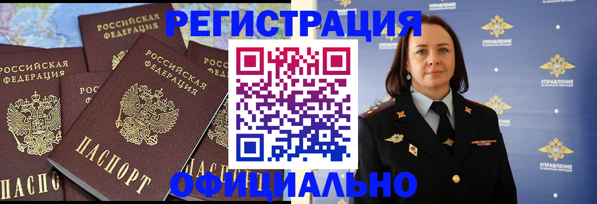 прописка в квартире в Рошале