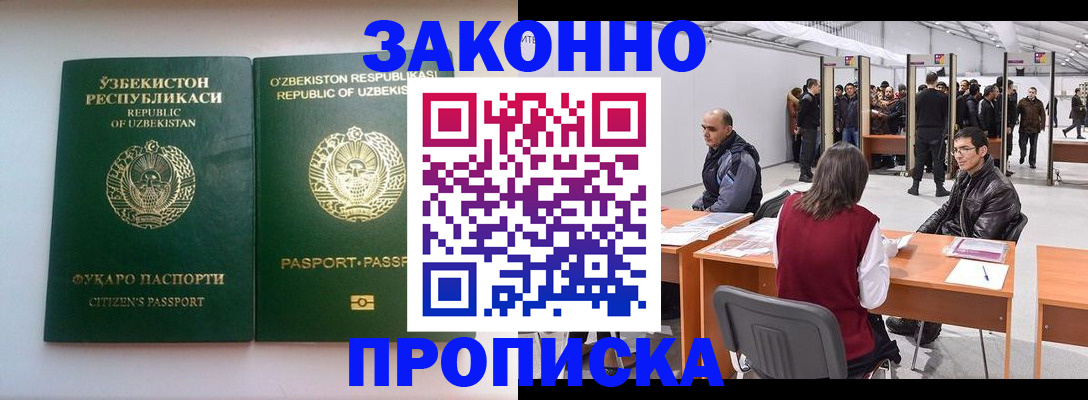 временная регистрация поиск в Рошале